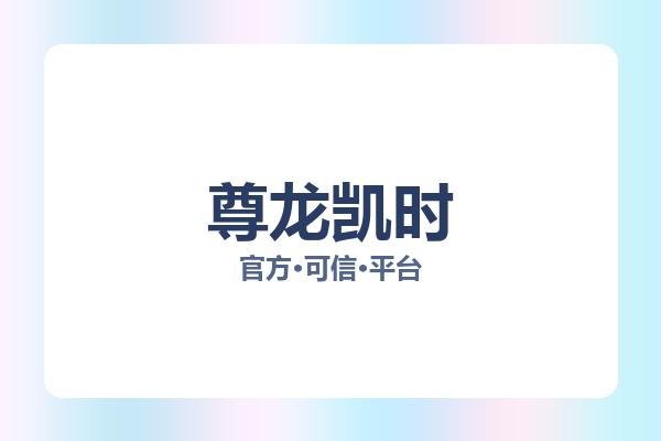 尊龙凯时相关进展：核心事件与影响分析