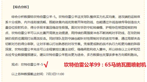 比媒解析：呼吸道感染持续困扰多库，新西兰之战恐无缘首发阵容